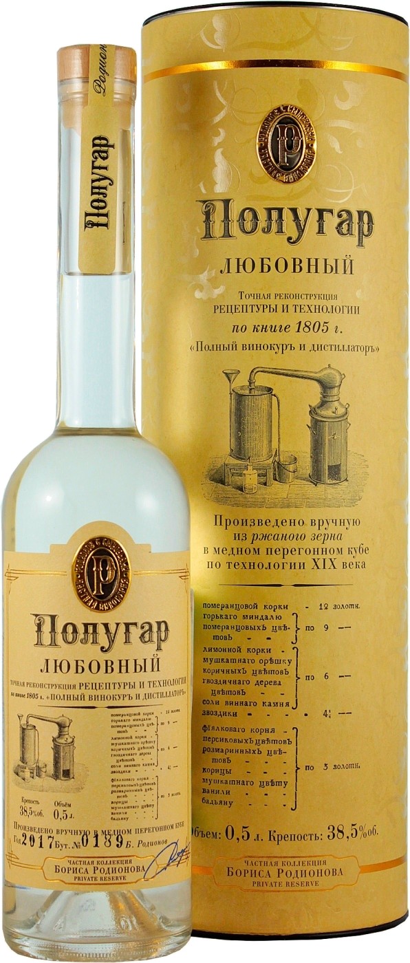 Полугар Любовный