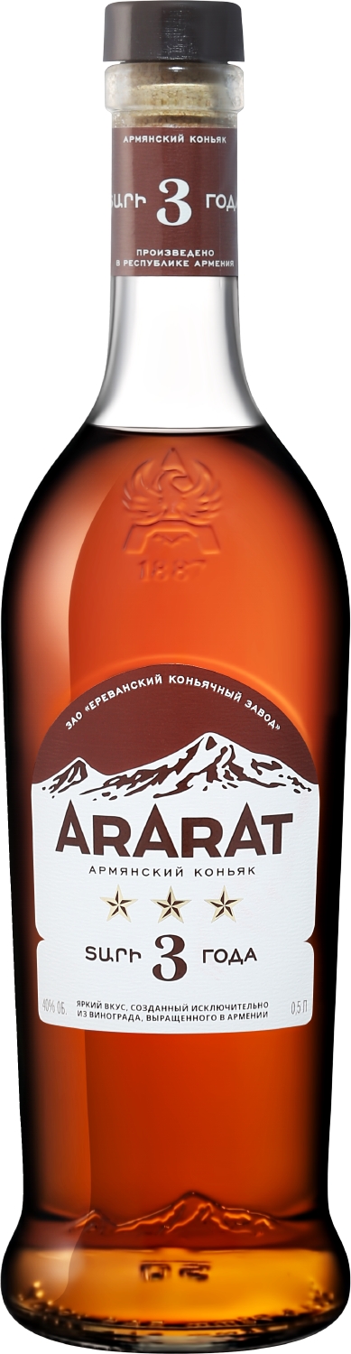 Арарат 3 года