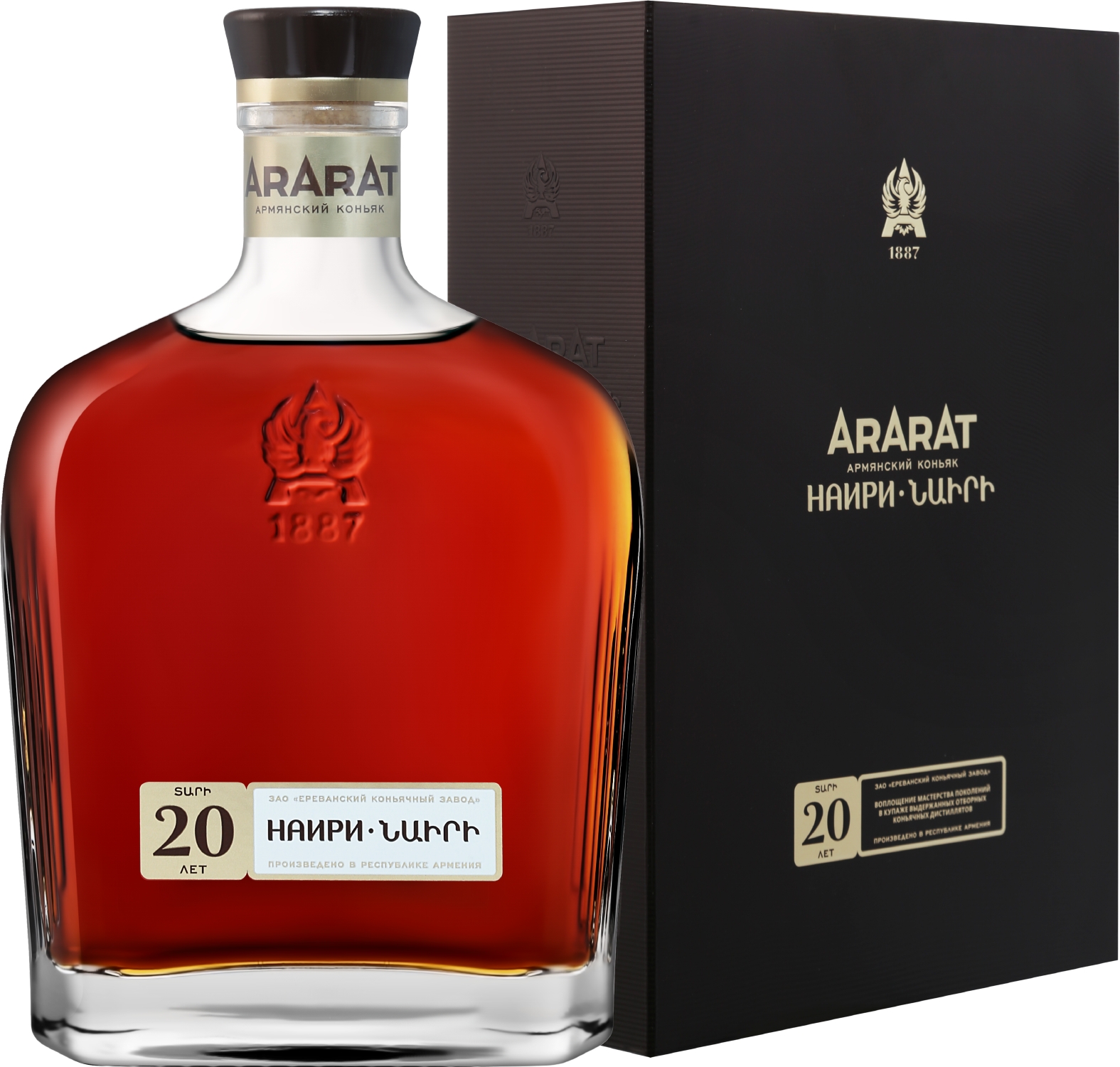 Арарат Наири 20 лет