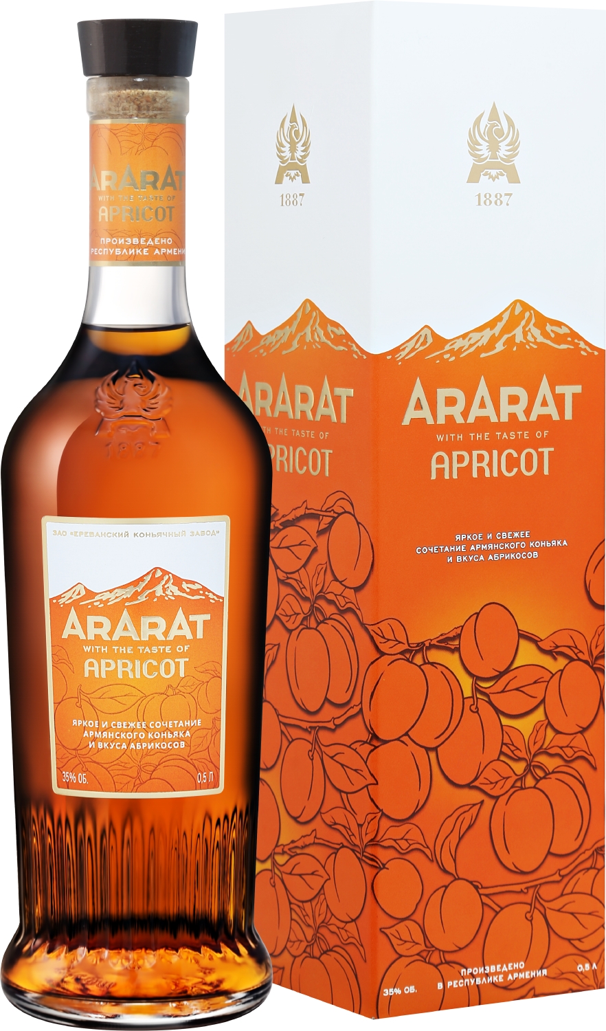 Арарат Абрикос, п.у.