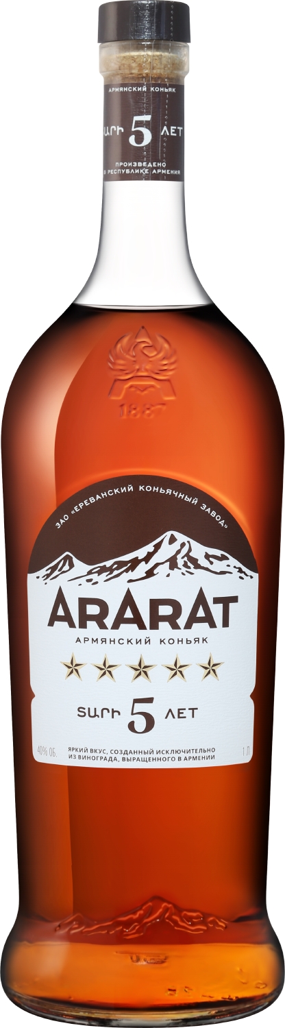 Арарат 5 лет