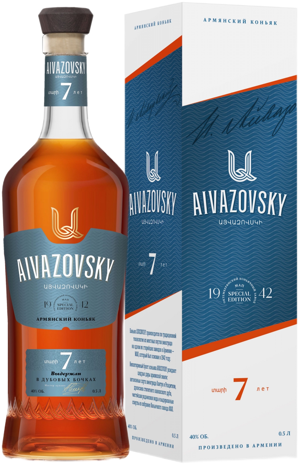 Айвазовский 7 лет, п.у.