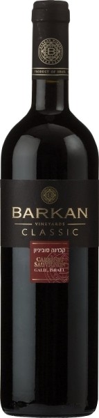 Barkan Cabernet Sauvignon Classic – Баркан Каберне Совиньон Классик