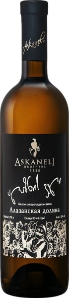 Вино ”Братья Асканели Алазанская Долина” белое полусладкое 0,75