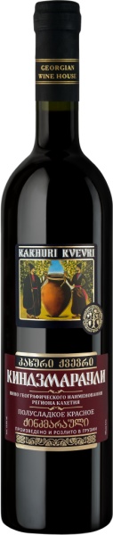 Вино красное «Kakhuri Kvevri Kindzmarauli red demisweet» Kakhuri Qvevri – «Кахури Квеври Киндзмараули красное полусладкое» Кахури Квеври 0.7