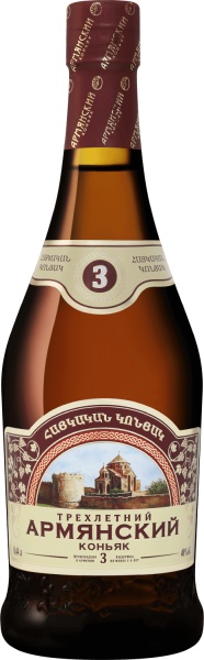 Armenian Brandy 3 y.o. – Армянский Коньяк 3 Года