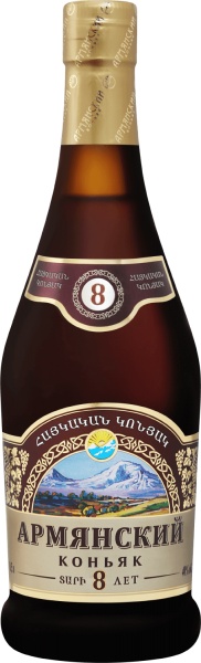 Armenian Brandy 8 y.o. – Армянский Коньяк 8 Лет